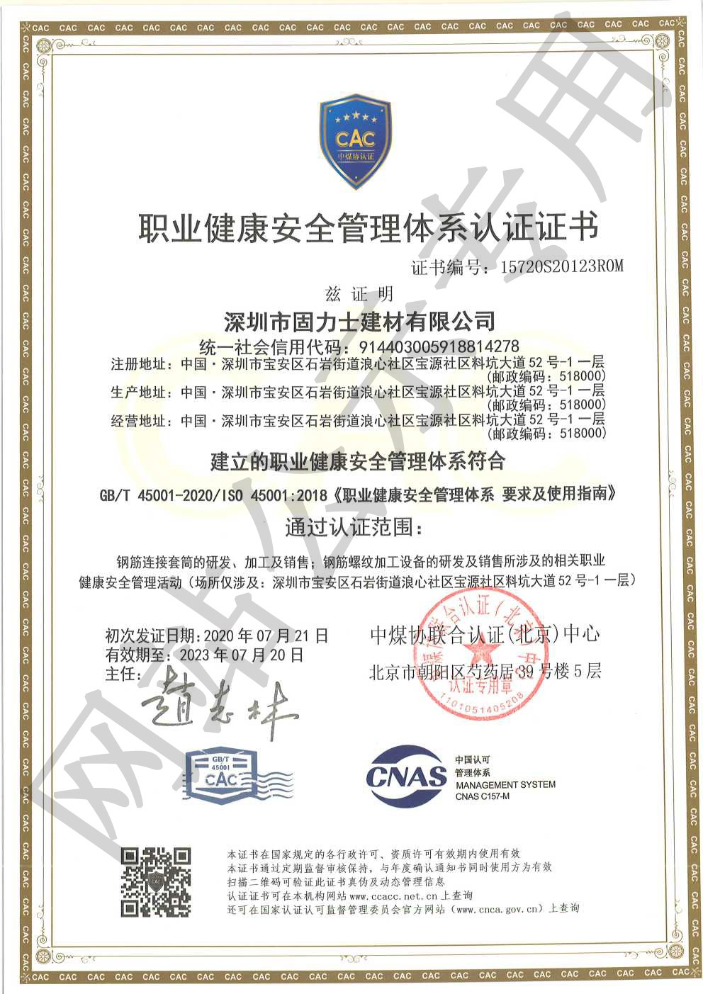 思茅ISO45001证书